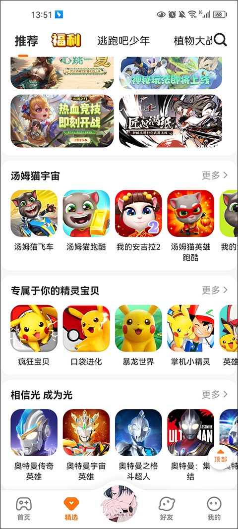 233乐园 全新版本手机软件app截图