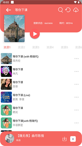 听下音乐 app下载最新版本手机软件app截图