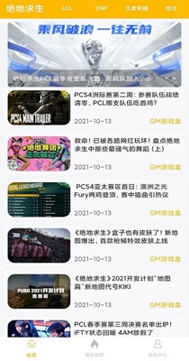 ogm游戏盒子 免赞助版手机软件app截图