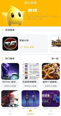 ogm游戏盒子 免赞助版手机软件app截图