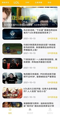 ogm游戏盒子 免赞助版手机软件app截图