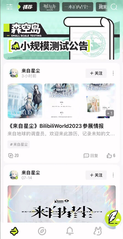 森空岛 老版本手游app截图