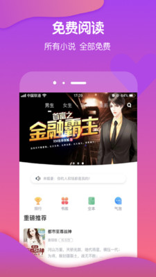 酷匠阅读 永久会员手机软件app截图