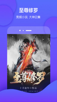 酷匠阅读 永久会员手机软件app截图
