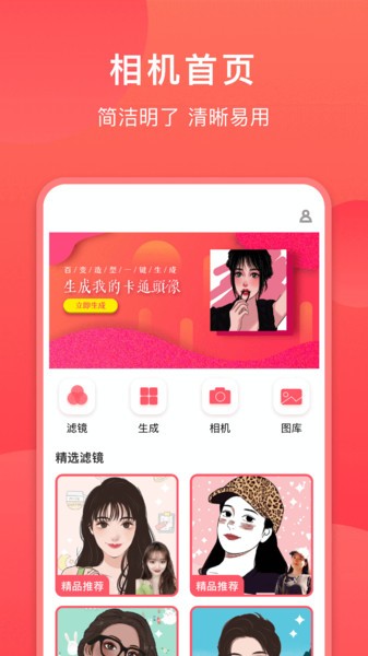 轻盈相机 免费下载手机软件app截图