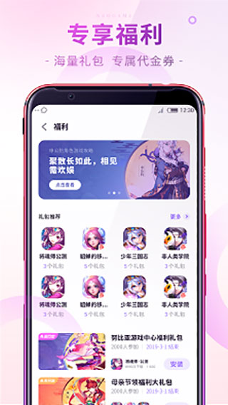 红魔游戏中心 app下载手机软件app截图