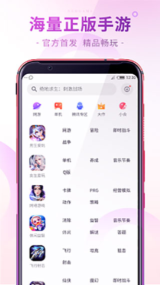 红魔游戏中心 app下载手机软件app截图