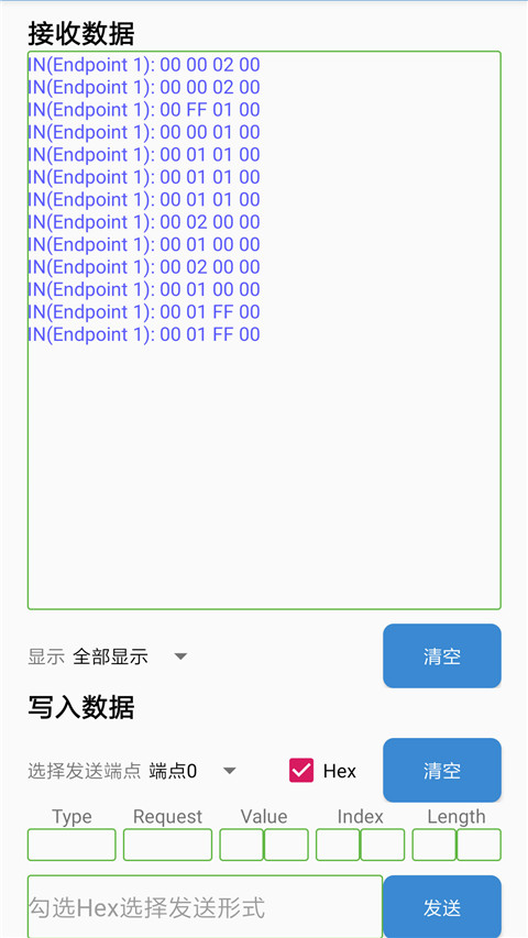USB调试助手手机软件app截图