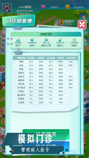 凌晨四点的医院 免广告手游app截图