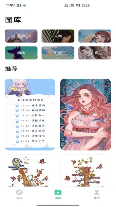 绘涂壁纸 无水印版手机软件app截图