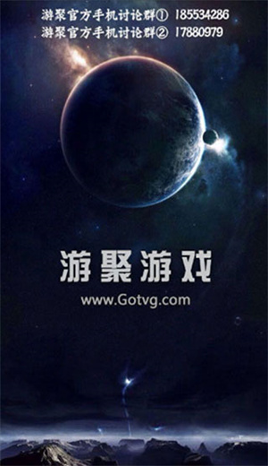 游聚街机平台手机软件app截图