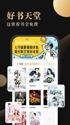 休尚小说 旧版本手机软件app截图