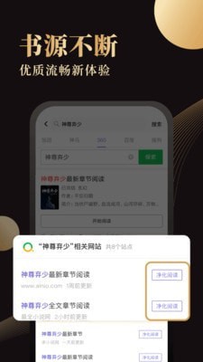休尚小说 旧版本手机软件app截图