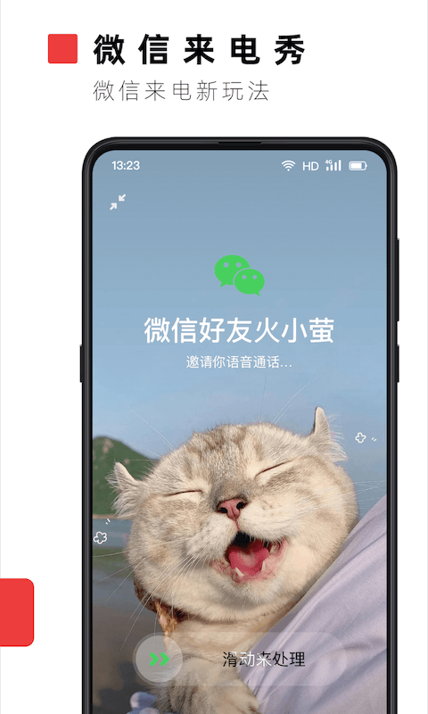 火萤视频壁纸 app旧版手机软件app截图