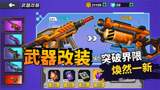 机甲世界大战 免广告手游app截图