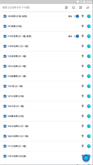 书迷小说 app附带书源版手机软件app截图