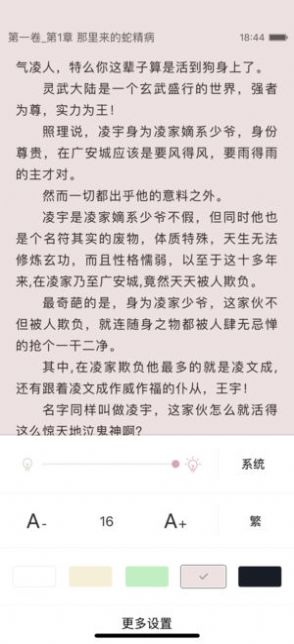 上瘾小说 全文TXT下载手机软件app截图