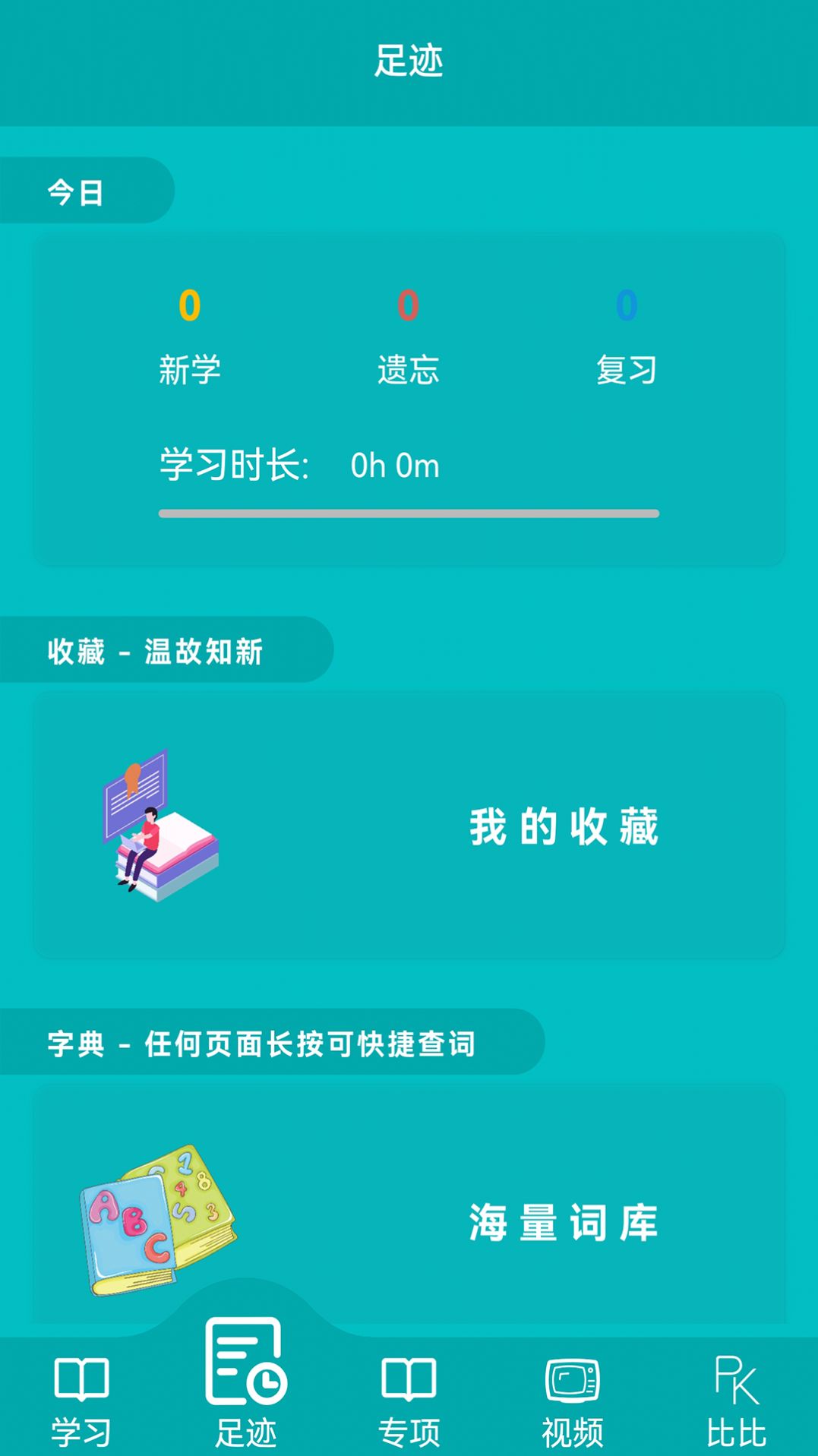 鲸奇英语 官网版手机软件app截图