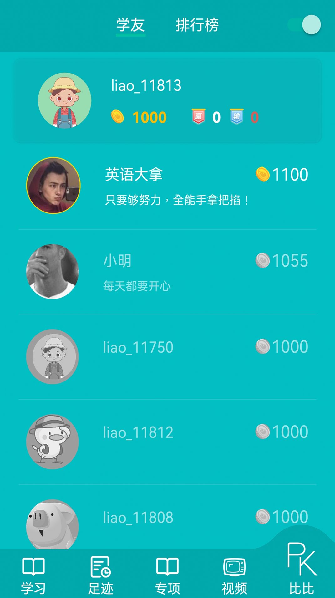 鲸奇英语 官网版手机软件app截图