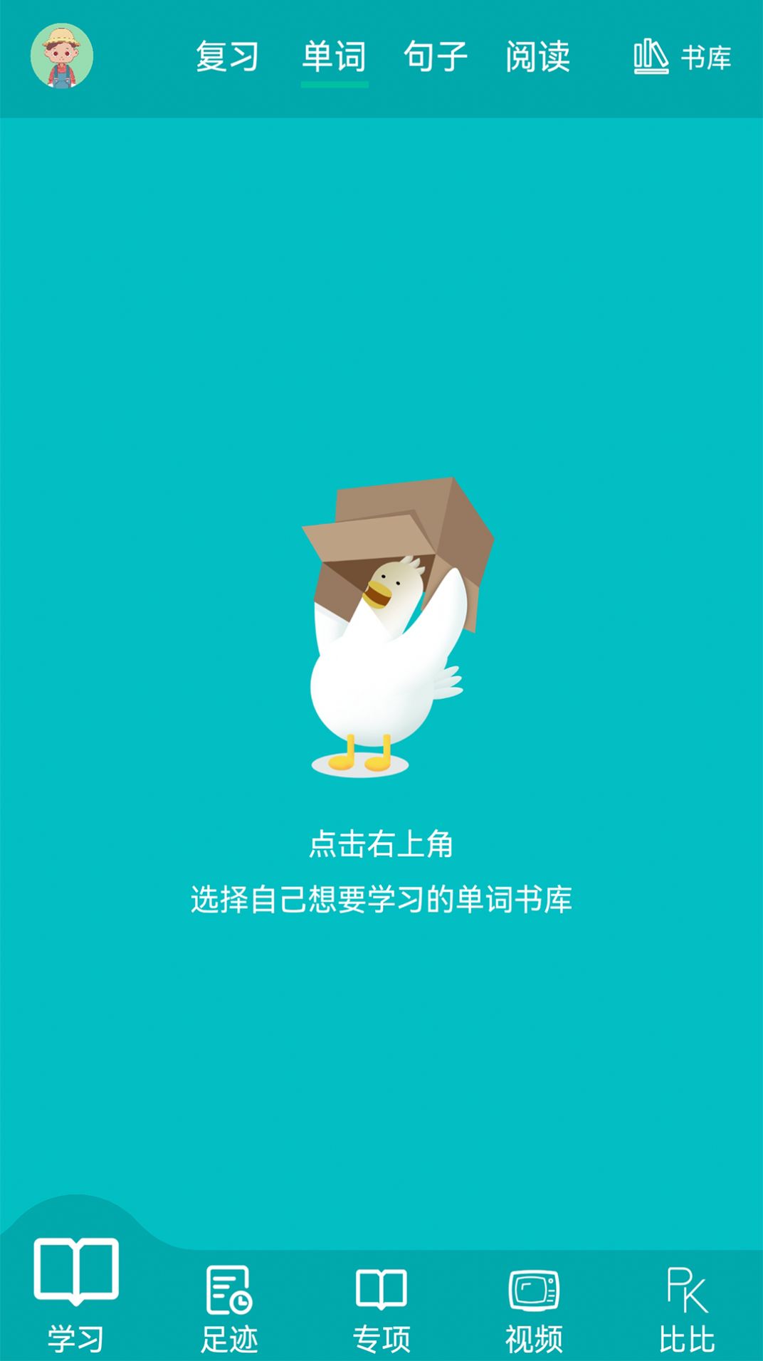 鲸奇英语 官网版手机软件app截图