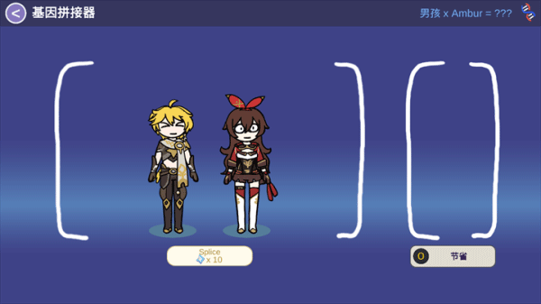 原神抽卡模拟器大聪明版 手机版手游app截图