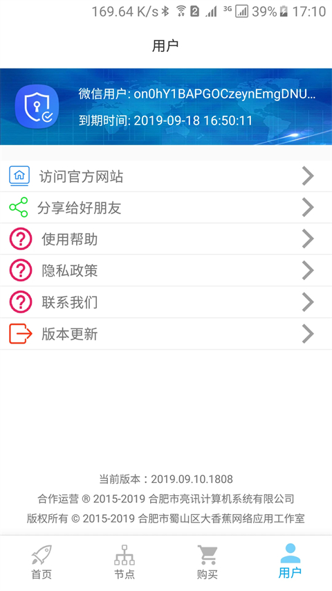 unblockcn 安卓版手机软件app截图