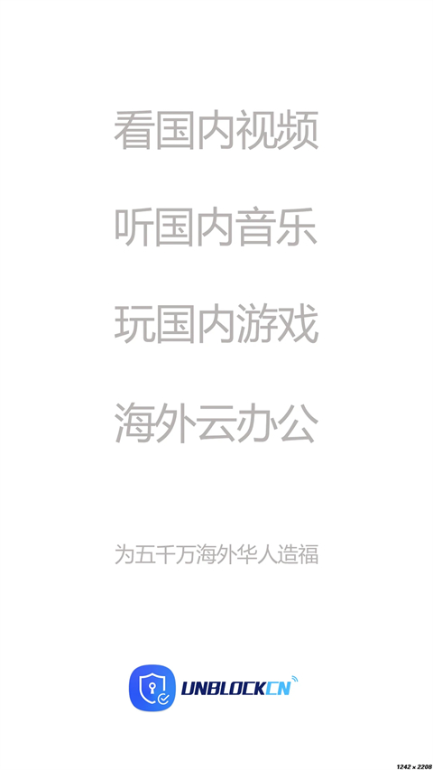 unblockcn 安卓版手机软件app截图
