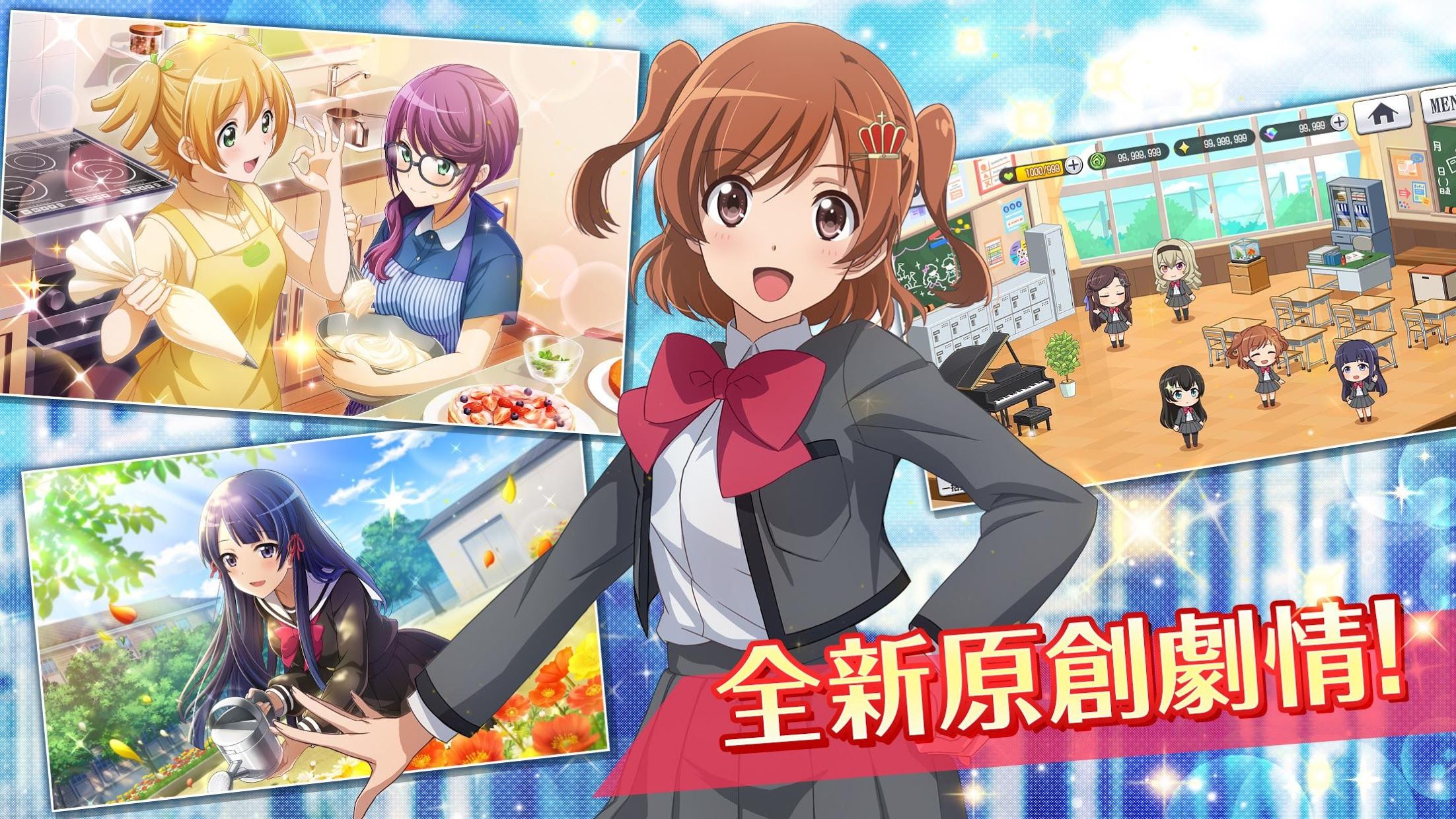 少女歌剧 安卓版手游app截图