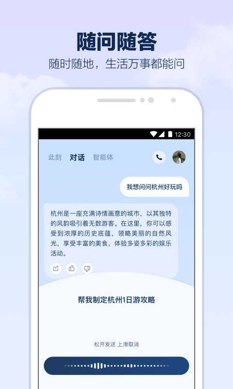支小宝 官网版手机软件app截图