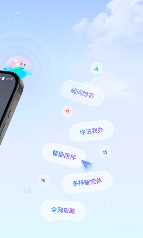 支小宝 官网版手机软件app截图