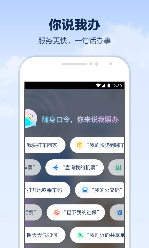 支小宝 官网版手机软件app截图