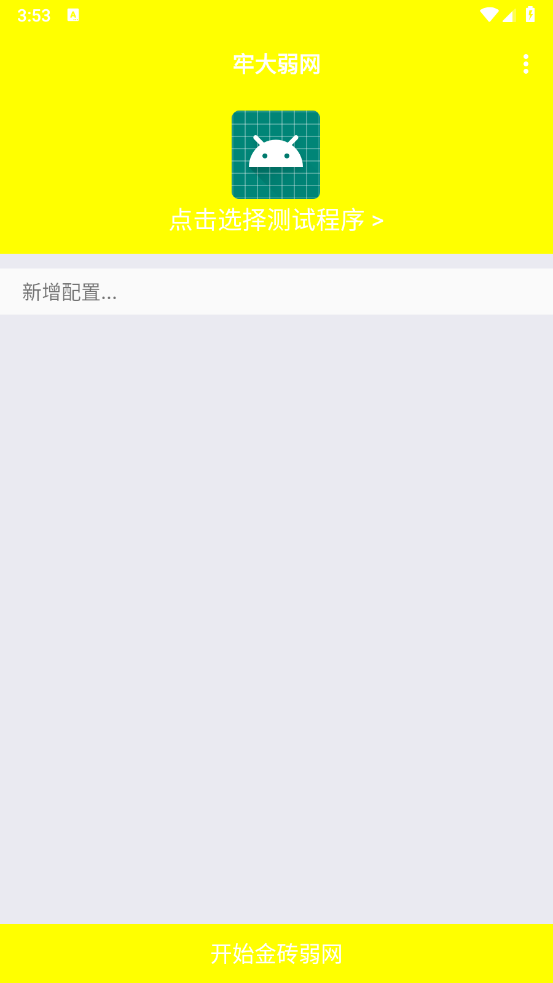 牢大框架手机软件app截图