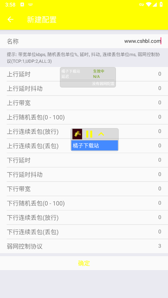牢大框架手机软件app截图