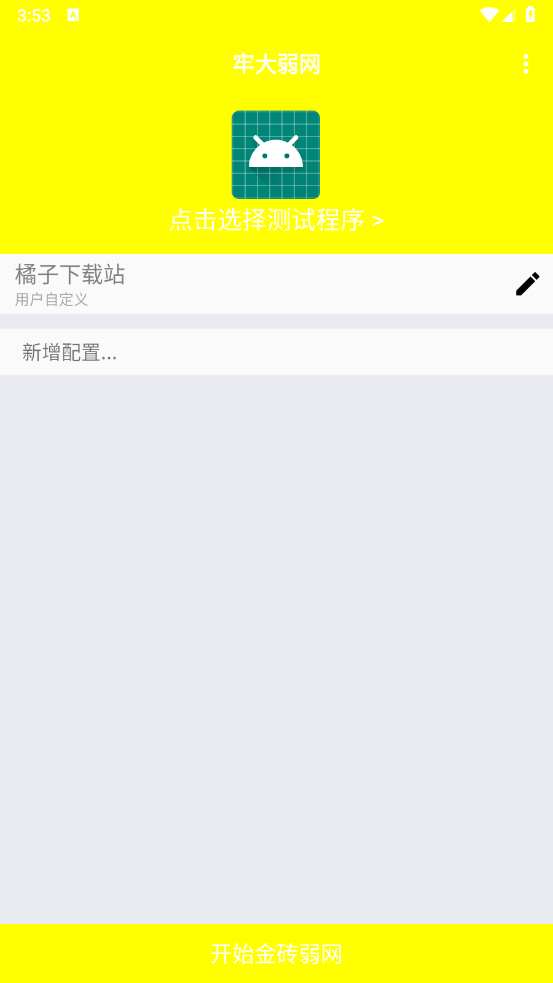 牢大框架手机软件app截图