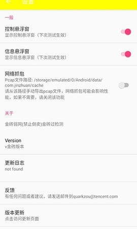 牢大框架 纯净版手机软件app截图