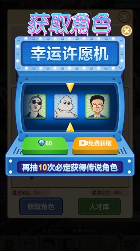 夜市餐厅手游app截图