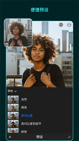 lightroom 安卓免费版手机软件app截图