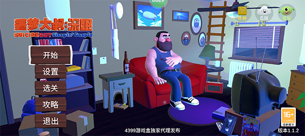 噩梦大叔 手机游戏手游app截图