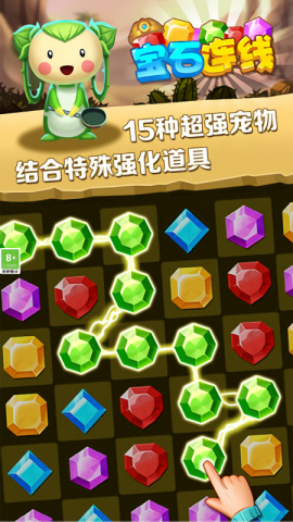 宝石连线 最新版手游app截图