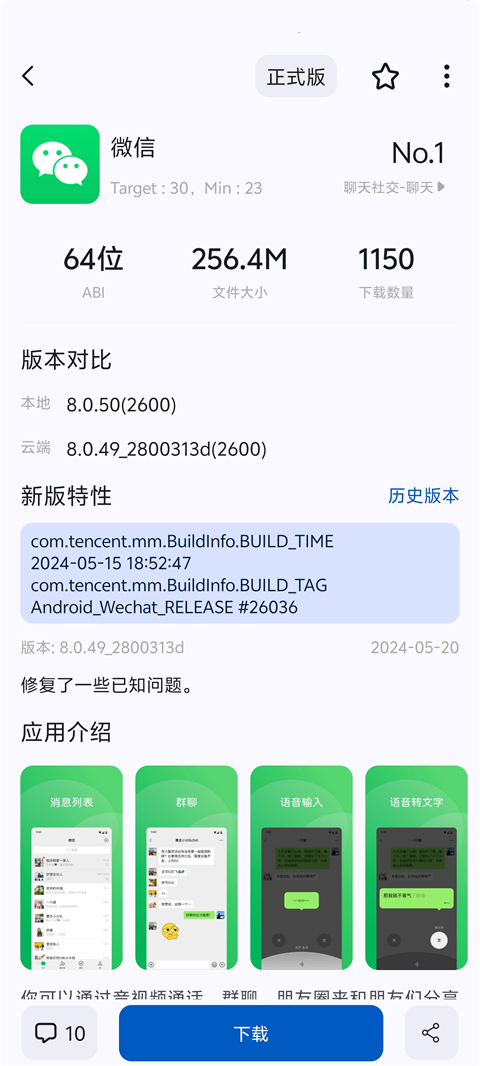 AppShare 应用下载手机软件app截图