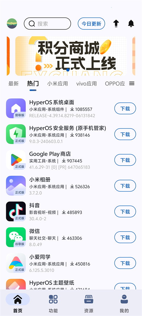 AppShare 应用下载手机软件app截图