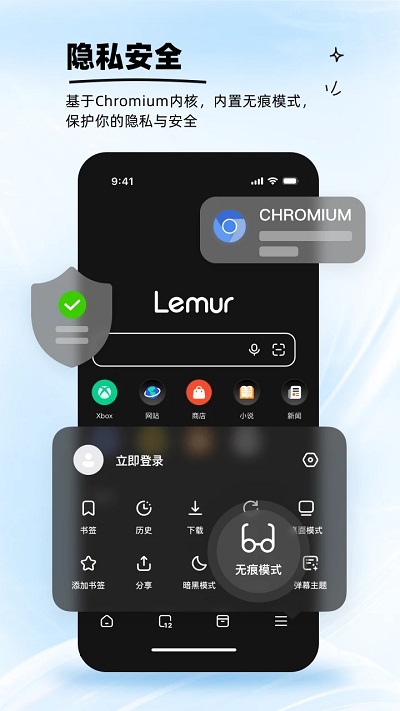 狐猴浏览器 官网入口手机软件app截图