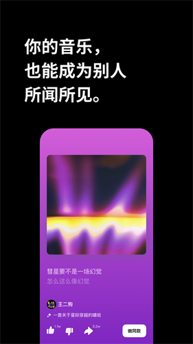 海绵音乐 官方免费下载手机软件app截图