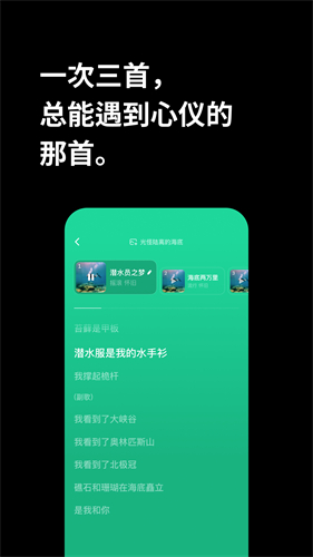 海绵音乐 官方免费下载手机软件app截图