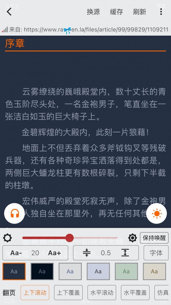 大力追书 2025最新版手机软件app截图