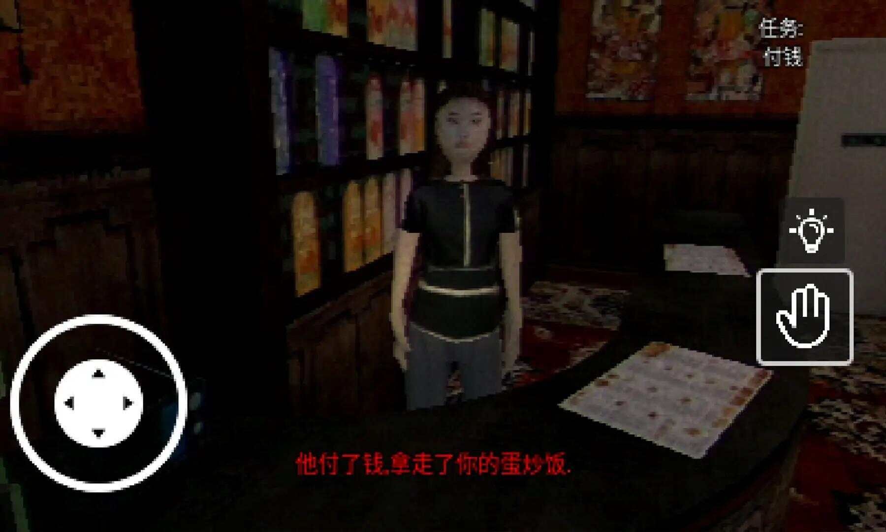 蛋炒饭惊魂夜 中文版手游app截图