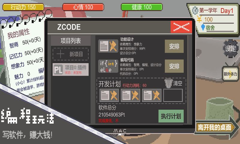 下一站，我的大学 无广告版手游app截图