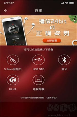 HiFi音乐 论坛手机软件app截图