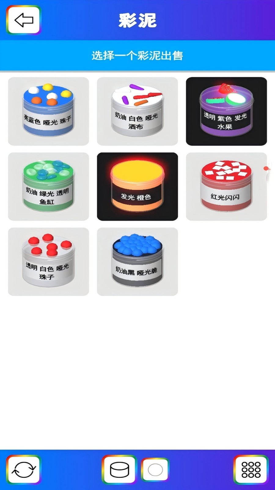 彩泥史莱姆 无广告手游app截图