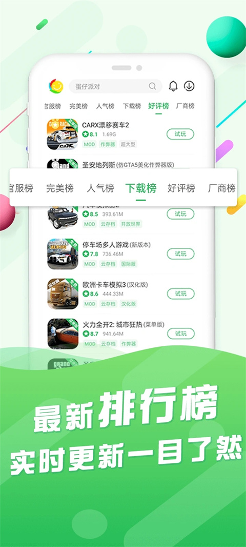 百分网游戏平台手游app截图